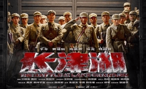 观影长津湖2.png