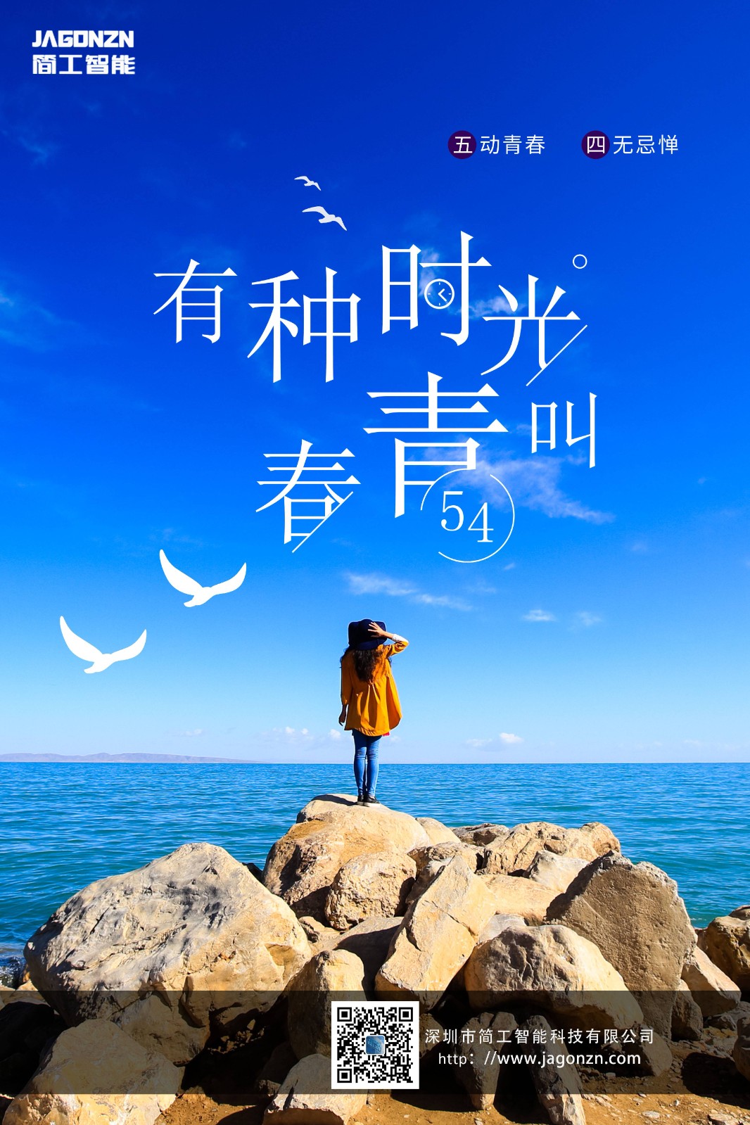 青年节宣传图片(1).jpg
